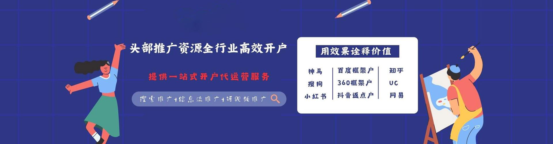 景德镇百度推广开户